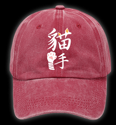 Busy as a Cat's Paw Tee Vintage Washed 100% Cotton Baseball Hat - TheDrunkShark