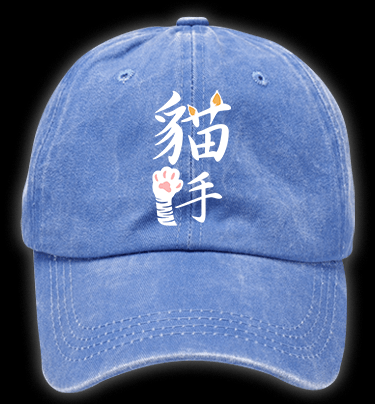 Busy as a Cat's Paw Tee Vintage Washed 100% Cotton Baseball Hat - TheDrunkShark