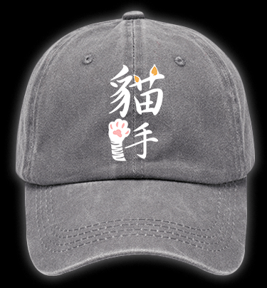 Busy as a Cat's Paw Tee Vintage Washed 100% Cotton Baseball Hat - TheDrunkShark