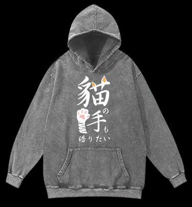 Busy as a Cat's Paw Tee Vintage Washed 100% Cotton Hoodie - TheDrunkShark