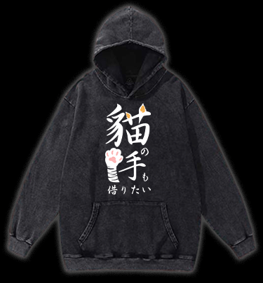 Busy as a Cat's Paw Tee Vintage Washed 100% Cotton Hoodie - TheDrunkShark