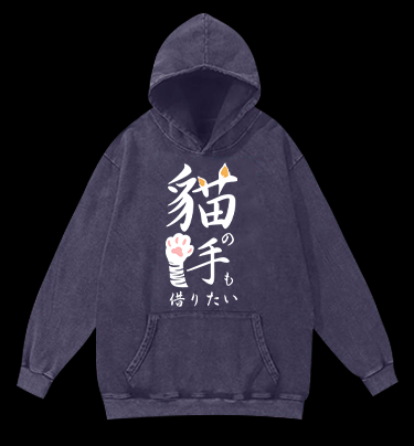 Busy as a Cat's Paw Tee Vintage Washed 100% Cotton Hoodie - TheDrunkShark