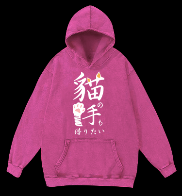 Busy as a Cat's Paw Tee Vintage Washed 100% Cotton Hoodie - TheDrunkShark