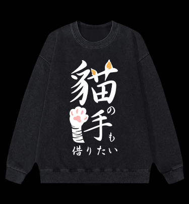 Busy as a Cat's Paw Tee Vintage Washed 100% Cotton Sweatshirt - TheDrunkShark