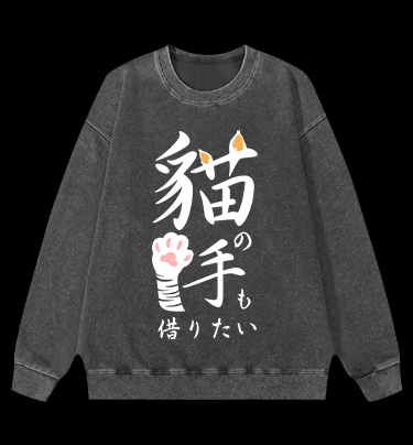 Busy as a Cat's Paw Tee Vintage Washed 100% Cotton Sweatshirt - TheDrunkShark