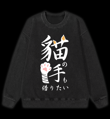 Busy as a Cat's Paw Tee Vintage Washed 100% Cotton Sweatshirt - TheDrunkShark