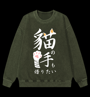 Busy as a Cat's Paw Tee Vintage Washed 100% Cotton Sweatshirt - TheDrunkShark