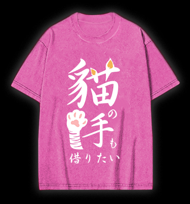 Busy as a Cat's Paw Tee Vintage Washed 100% Cotton T-Shirt - TheDrunkShark