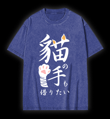 Busy as a Cat's Paw Tee Vintage Washed 100% Cotton T-Shirt - TheDrunkShark