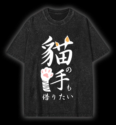 Busy as a Cat's Paw Tee Vintage Washed 100% Cotton T-Shirt - TheDrunkShark