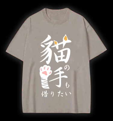 Busy as a Cat's Paw Tee Vintage Washed 100% Cotton T-Shirt - TheDrunkShark